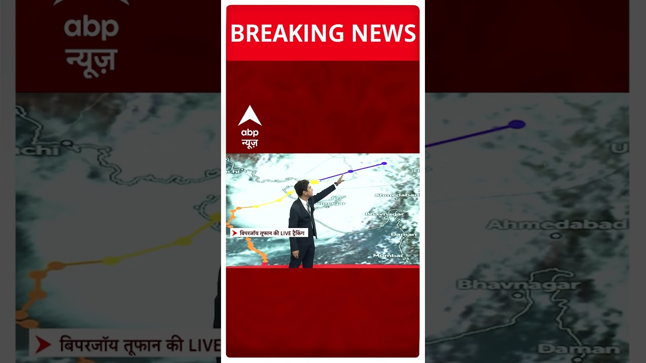 Cyclone Biparjoy Updates: Graphics के जरिए समझिए बिपरजॉय तूफान का असर । ABP News | Hindi News