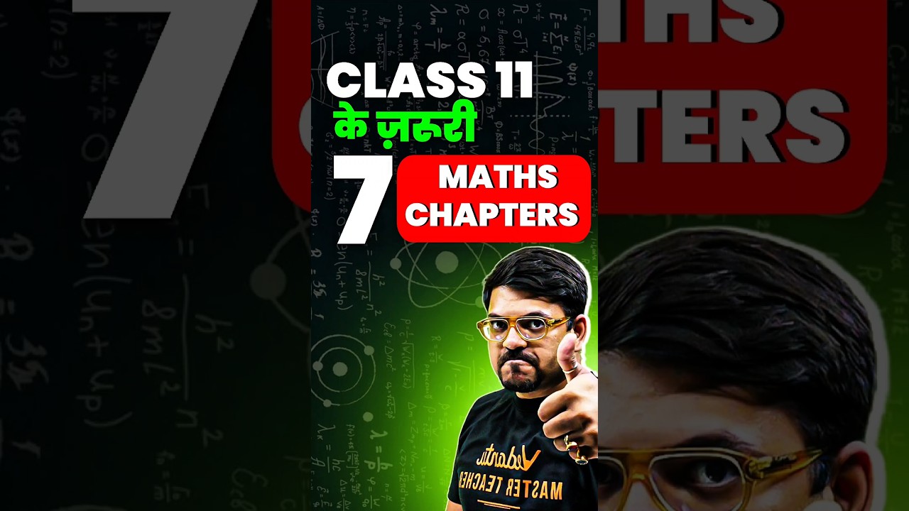 Class 11 Maths के 7 Imp Chapters 🤩 #jee2027 #class11 #jee2026 #cbse #class11maths #maths #harshsir