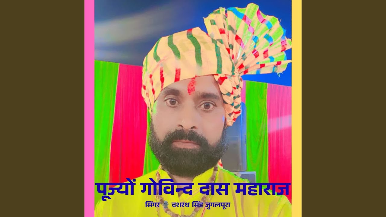 Pujyo Govind Das Maharaj