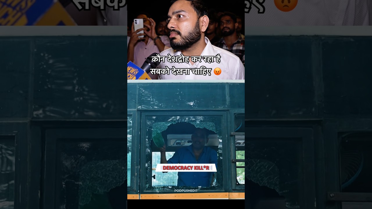Police planning to frame students for the lathi charge 😡😡| Police exposed video - #viral #genz