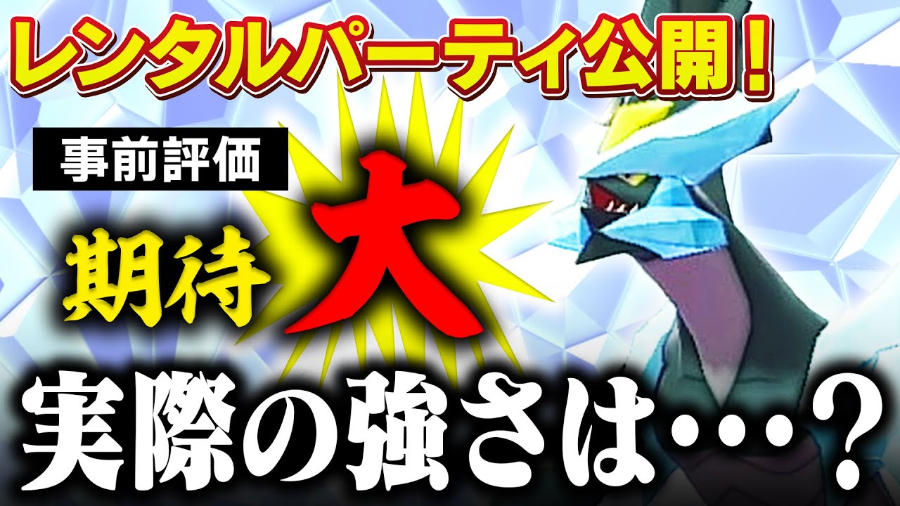 【レンパあります】受け破壊最強マシーンのブラックキュレム、今こそ熱いのでは&hellip;？【ポケモンSV】
