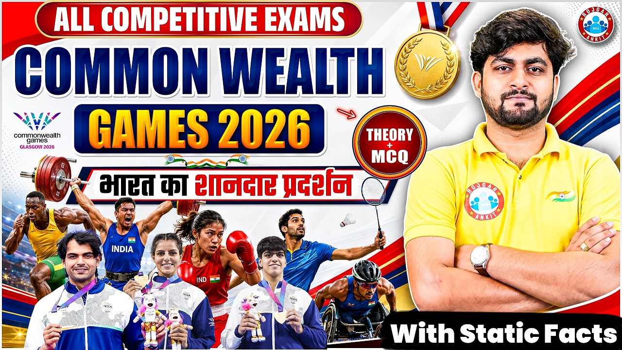 Commonwealth Games 2026 Current Affairs | CWG 2026 Highlights | Commonwealth Games Theory + MCQs