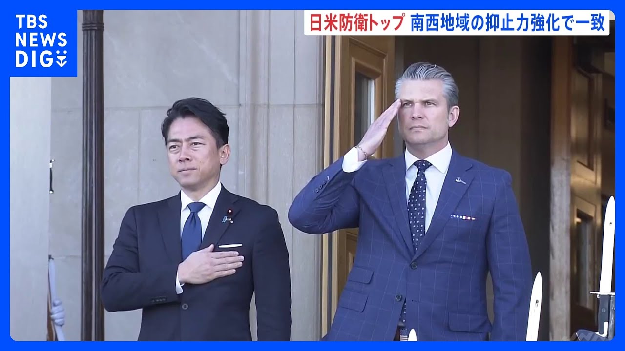 小泉防衛大臣が米へグセス国防長官と会談「日米同盟一切揺るがず」 会談前には“おそろいのTシャツでトレーニング”も｜TBS NEWS DIG