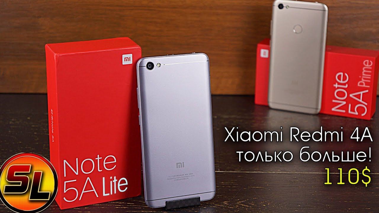 Xiaomi Redmi Note 5A Lite полный обзор самого бюджетного среди 5.5 дюймовых Xiaomi! | review