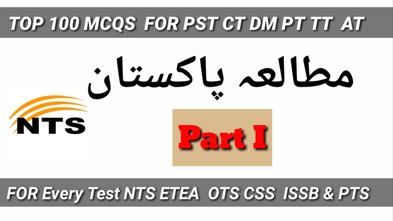 Basic and Most Important  Pak Study MCQS in Urdu! For PST CT DM TT AT PET NTS Css Etea Ots