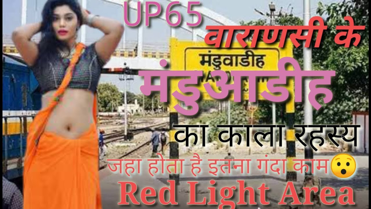 Manduadih Varanasi का काला रहस्य 😯 | Manduadih Ka Kala Sach | #manduadih | #varanasi_manduadih