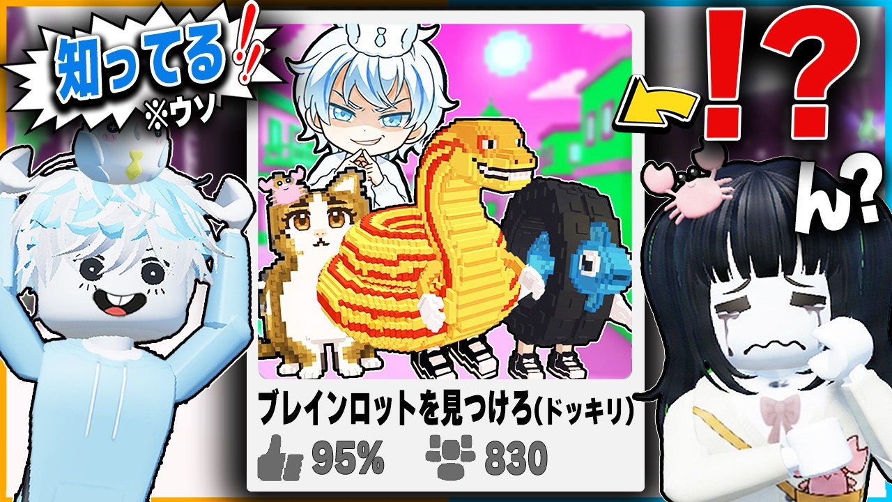 【ドッキリ】