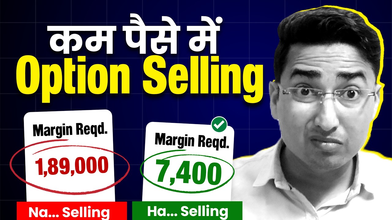 Low Capital? STOP Naked Option Selling | Save 70% Margin