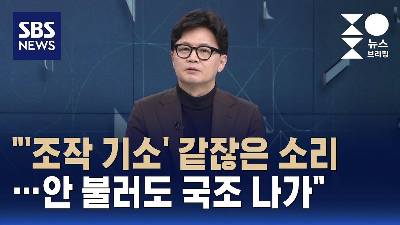 한동훈 