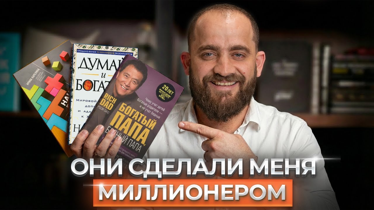 5 книг, которые стоит прочитать каждому предпринимателю | Арсен Айрапетян