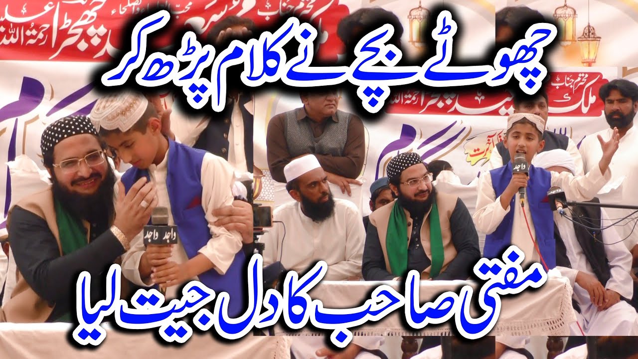 little boy Naat Vs Mufti Saeed Arshad Al Hussaini letets New Kalam 2025