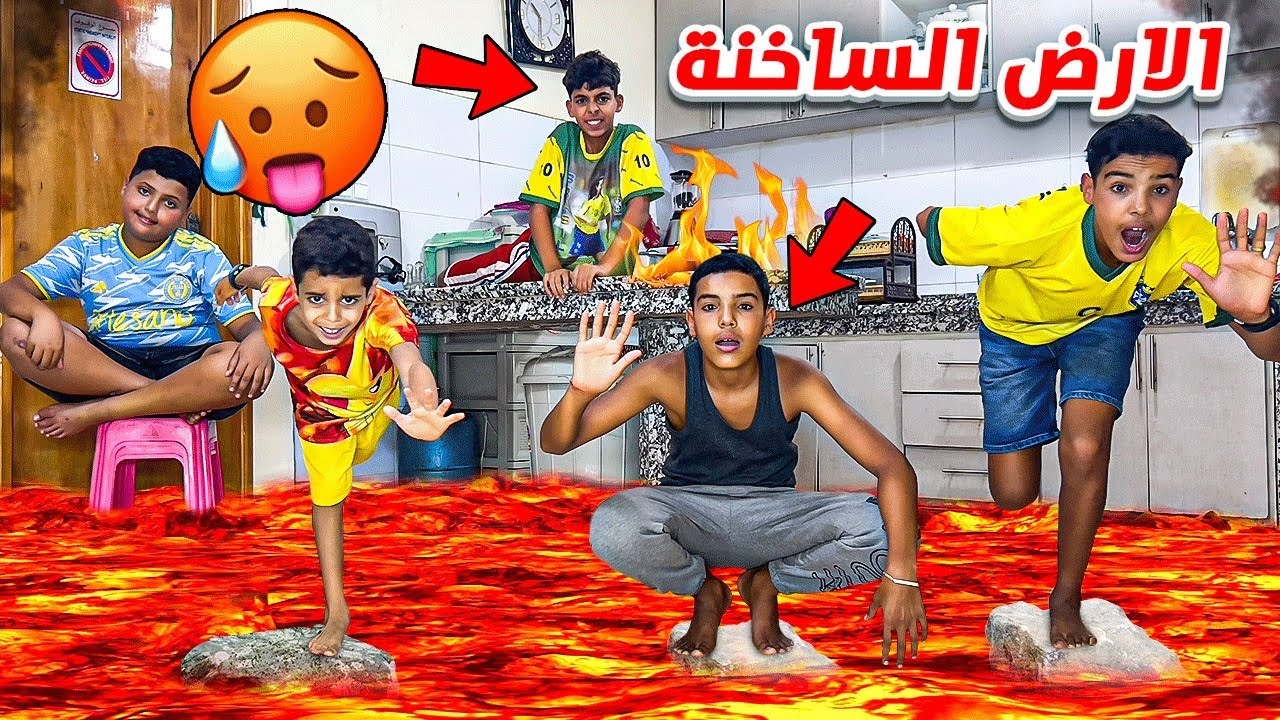 تحدي ممنوع لمس الأرض الساخنة 🥵🔥 شوفوا شنوا ربحوا فأخير 😱💔