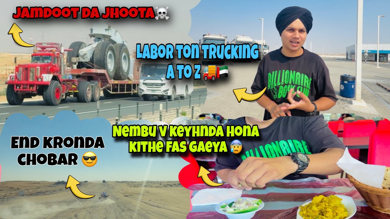 LABOUR CHO JA KISE HOR KAM CHO TRUCKING CH KIVE A SKDE A ? ( DUBAI ) 🚚🇦🇪