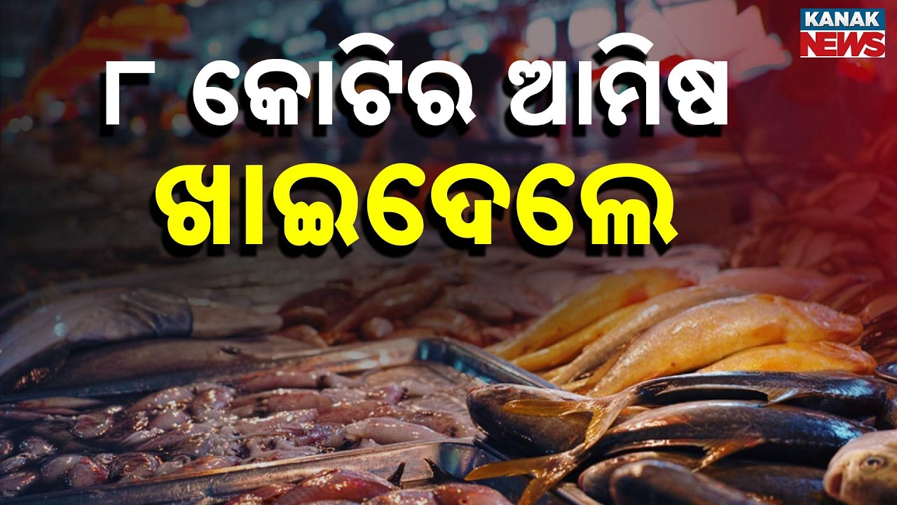 Bhubaneswar Holi Feast: Locals Relish Massive Non-Veg Delicacies!