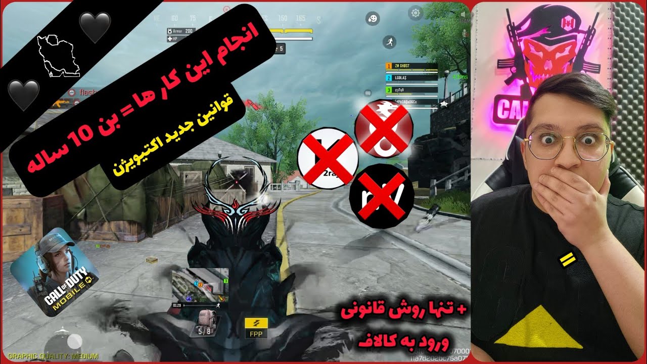 اگر امروز اینکار ها رو انجام بدی اکانتت بن 10 ساله میشه ! 😬✅🖤 | قوانین جدید کالاف دیوتی موبایل✅