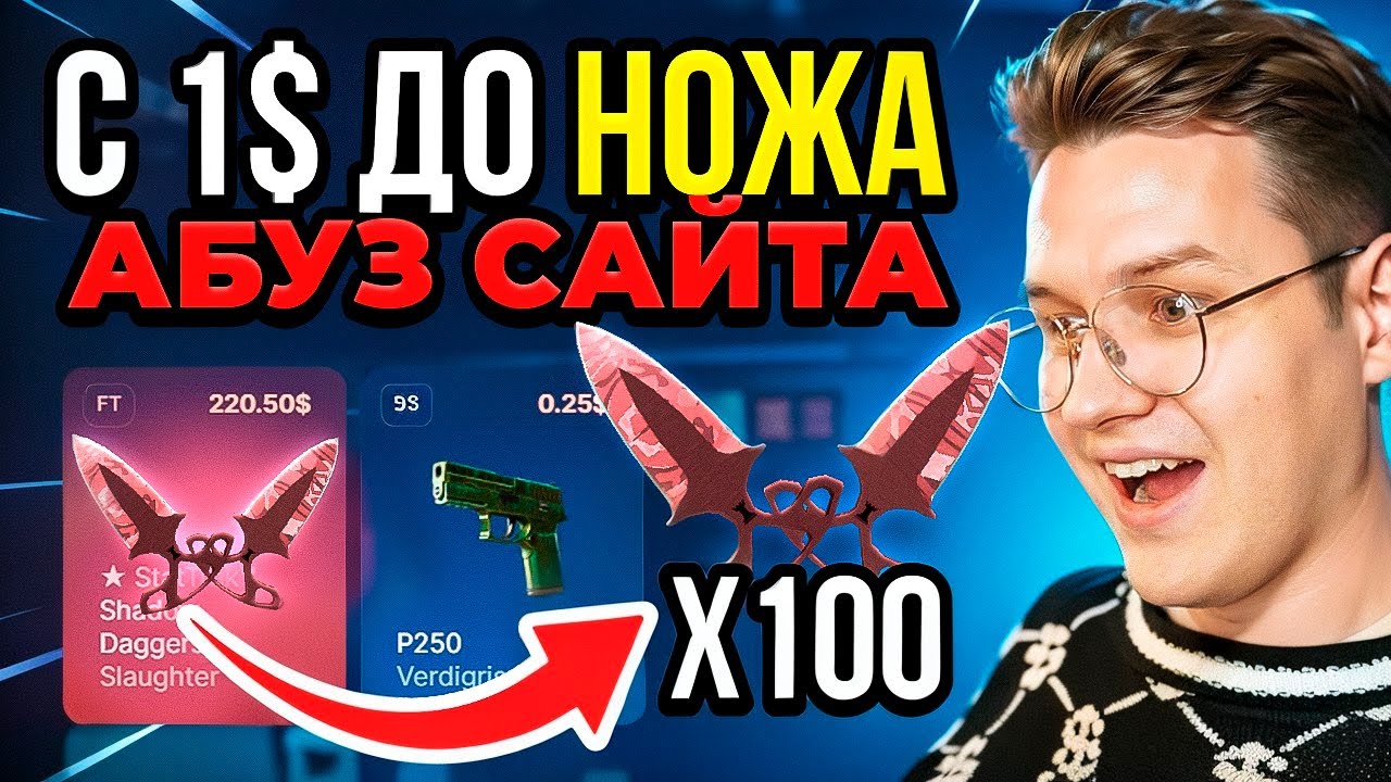 CSGORUN — с 0.25$ до НОЖА за 100$ ЭТО ДЕЙСТВИТЕЛЬНО ЕЩЁ РАБОТАЕТ!? ПРОВЕРКА НОВОЙ ТАКТИКИ КСГОРАН