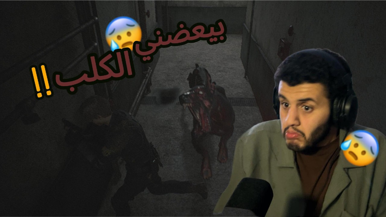 Resident evil 2 💀 — 😵😵 الكلب خرشنيي
