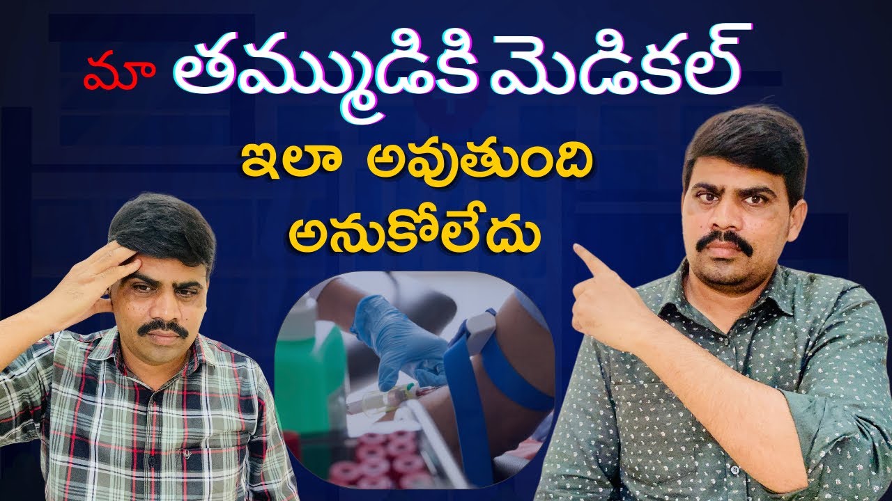 Kuwait Gamca Medical ఇండియా లో ఎలా చేస్తారు/Kuwait Gamca Medical Test Price/ GKB Telugu VlogsTelugu
