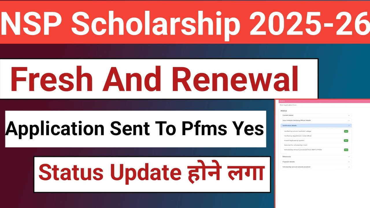 NSP 2025-26 Status | Current Status Change | Fresh And Renewal Current Status New Update Today | NSP