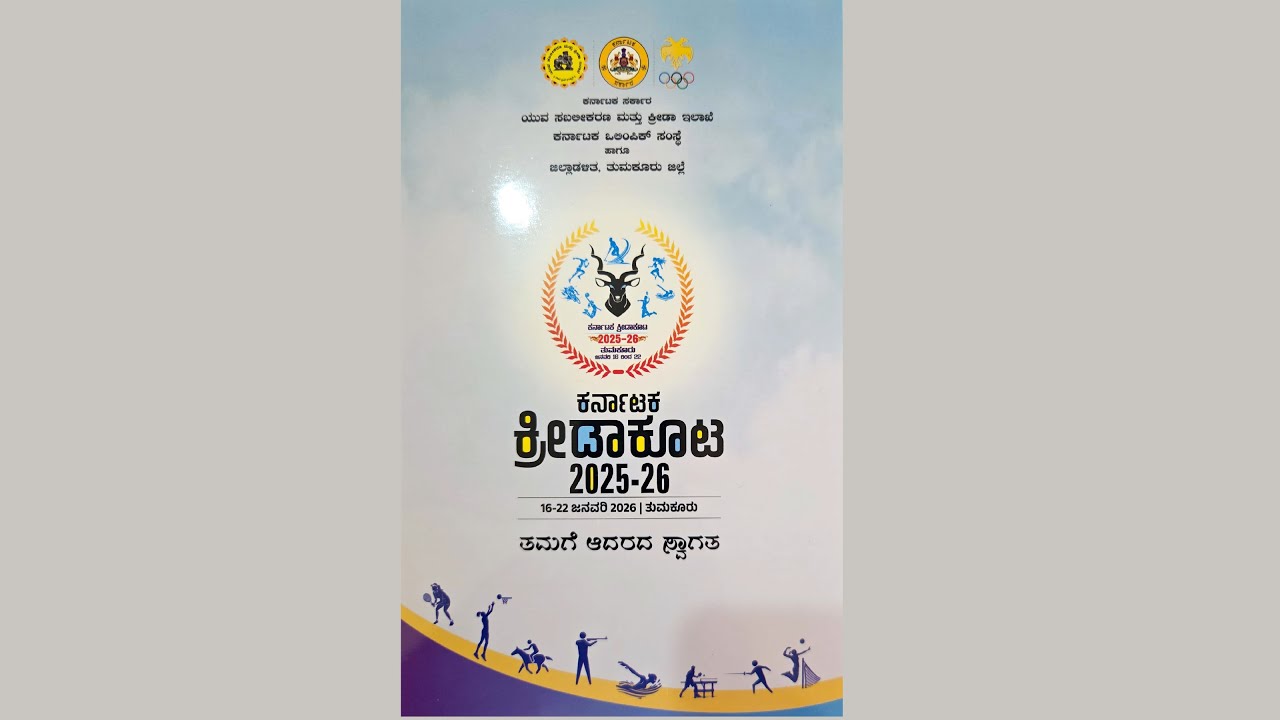 KARNATAKA KREEDA KOOTA 2025-2026