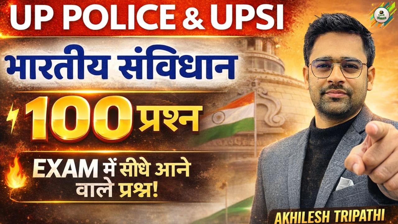 🔴 POLITY  Live || Class ||UP POLICE /UPSI  | By- Akhilesh Tripathi