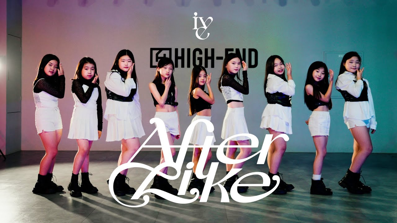 IVE 아이브 'After LIKE' DANCE COVER 댄스커버 [하이엔드댄스스튜디오]
