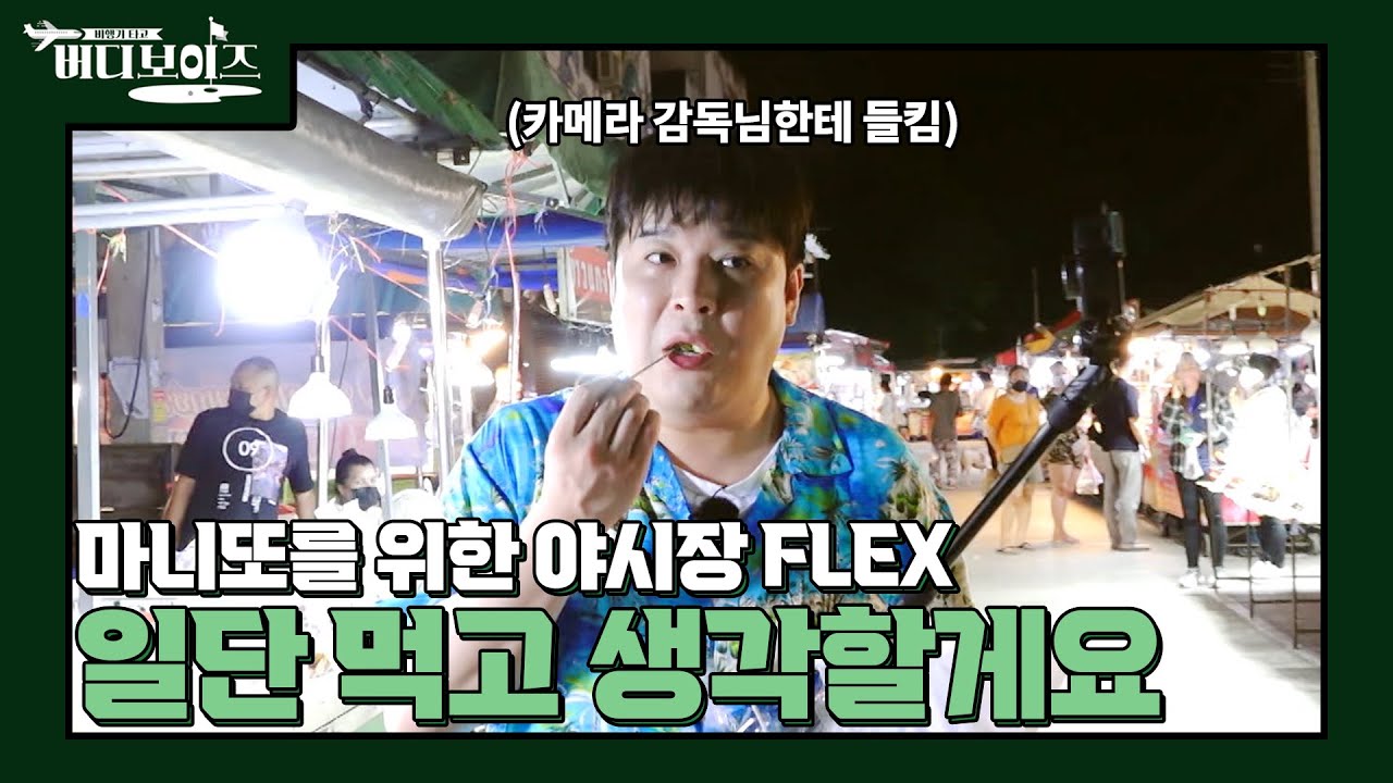 [버디보이즈] EP4_버디보이즈 선물 받고 싶은 사람 손!✋ 일단 나부터