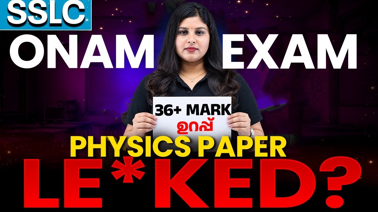 SSLC Physics Onam Exam Paper Leaked? | 36+ Marks Guaranteed | Kerala Board