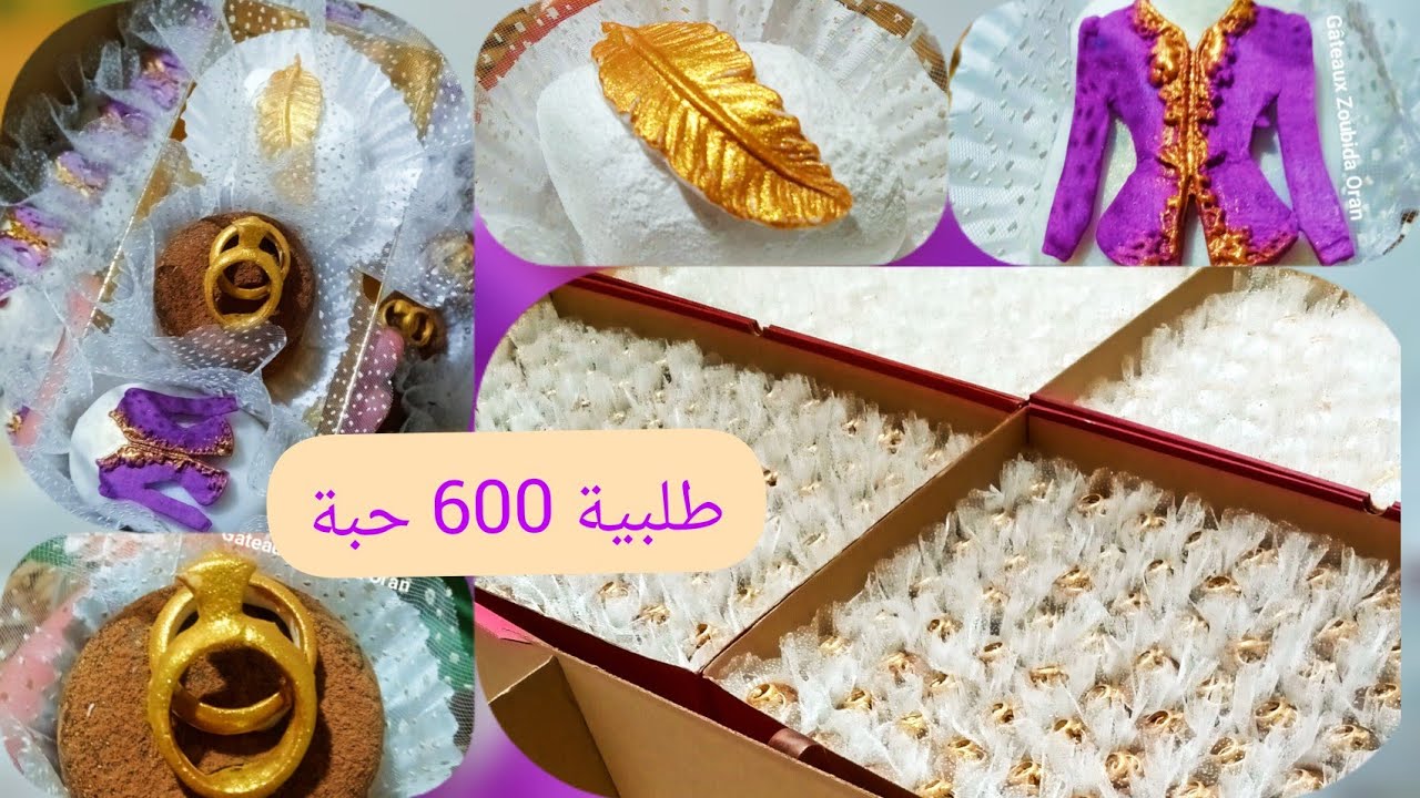 #حلويات/ طلبية 200 حبة من كل نوع  مقادير المضبوطة و مراحل تحضير الطلبية ذكر سعر او ثمن البيع كل نوع