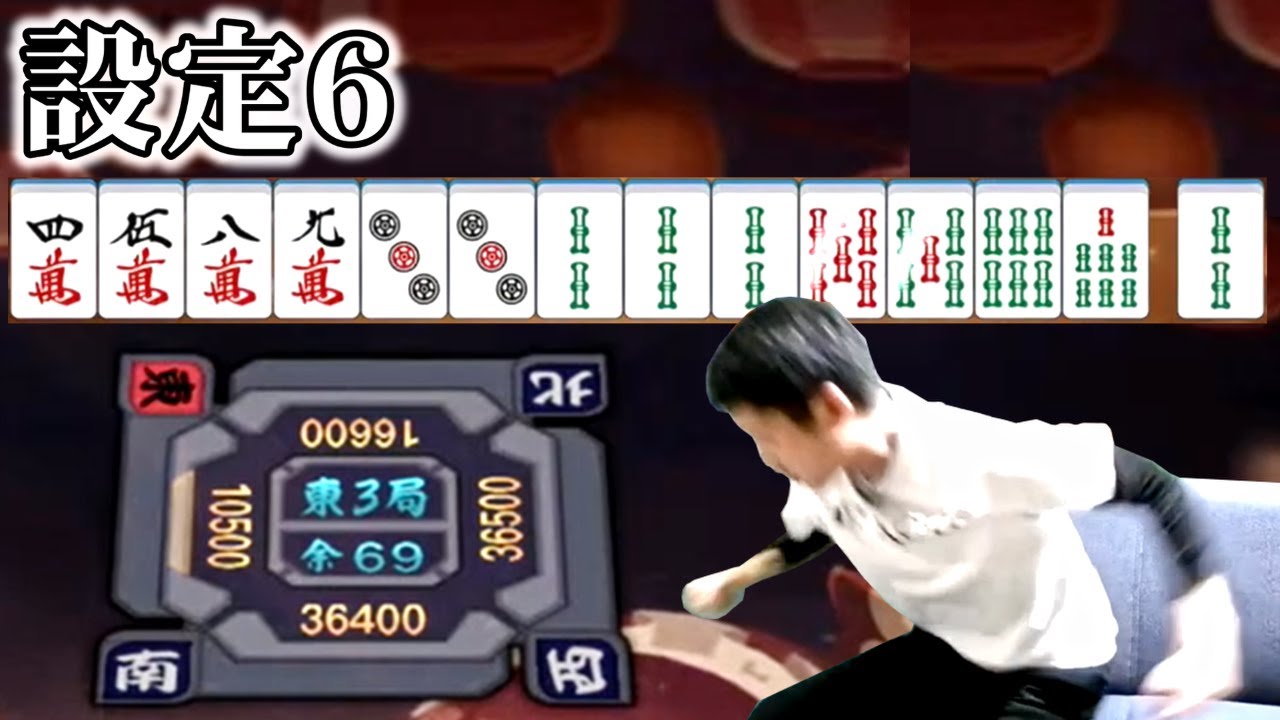 【麻雀】雀魂が神ゲーになった日 1日目