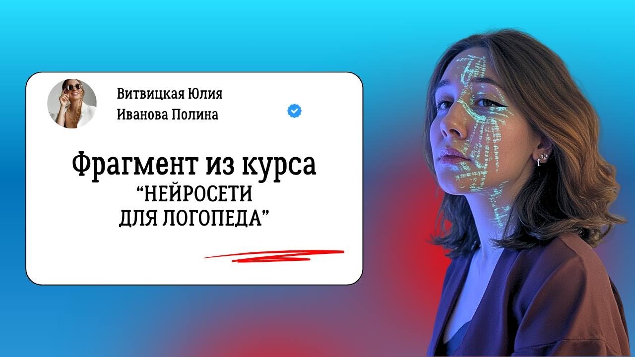 Фрагмент из курса 