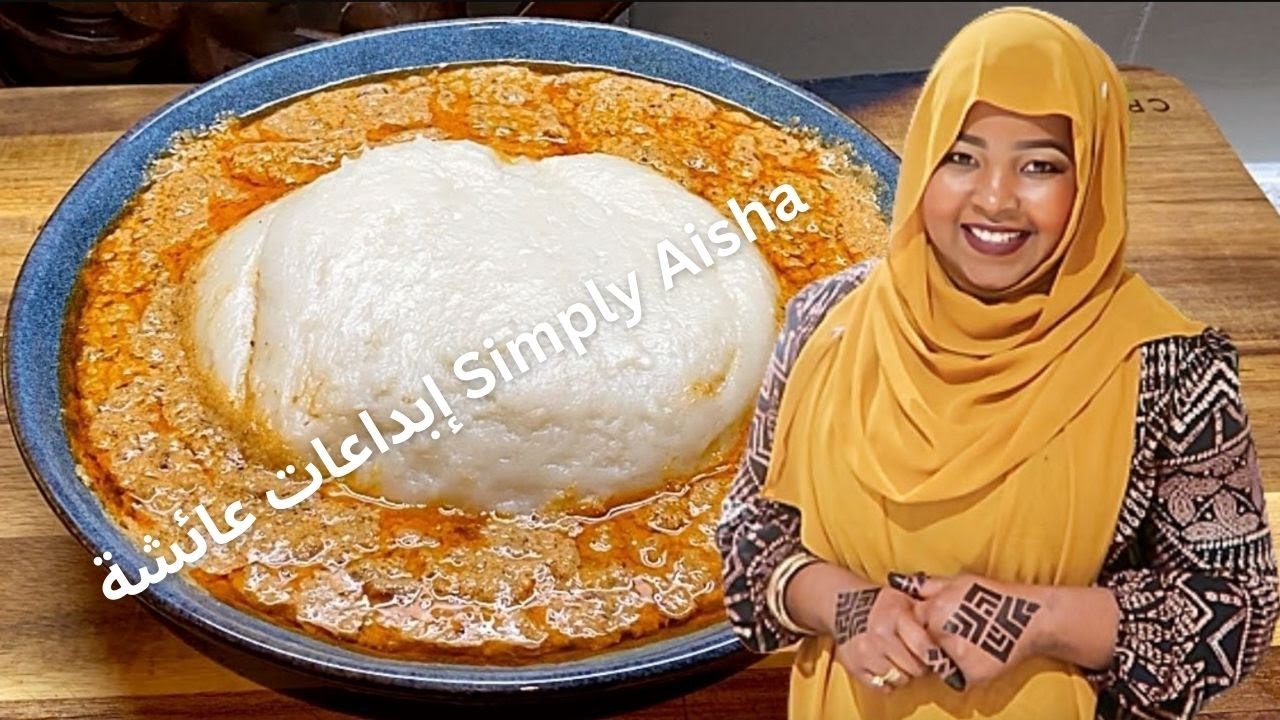 طريقة عمل ملاح الروب السوداني | Sudanese food 2022