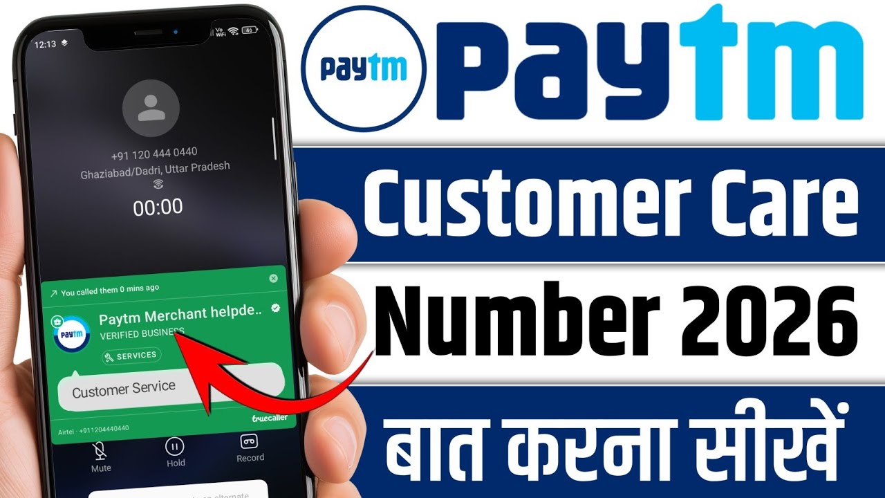 Paytm customer care number l How to talk to Paytm customer care l How to call Paytm customer care