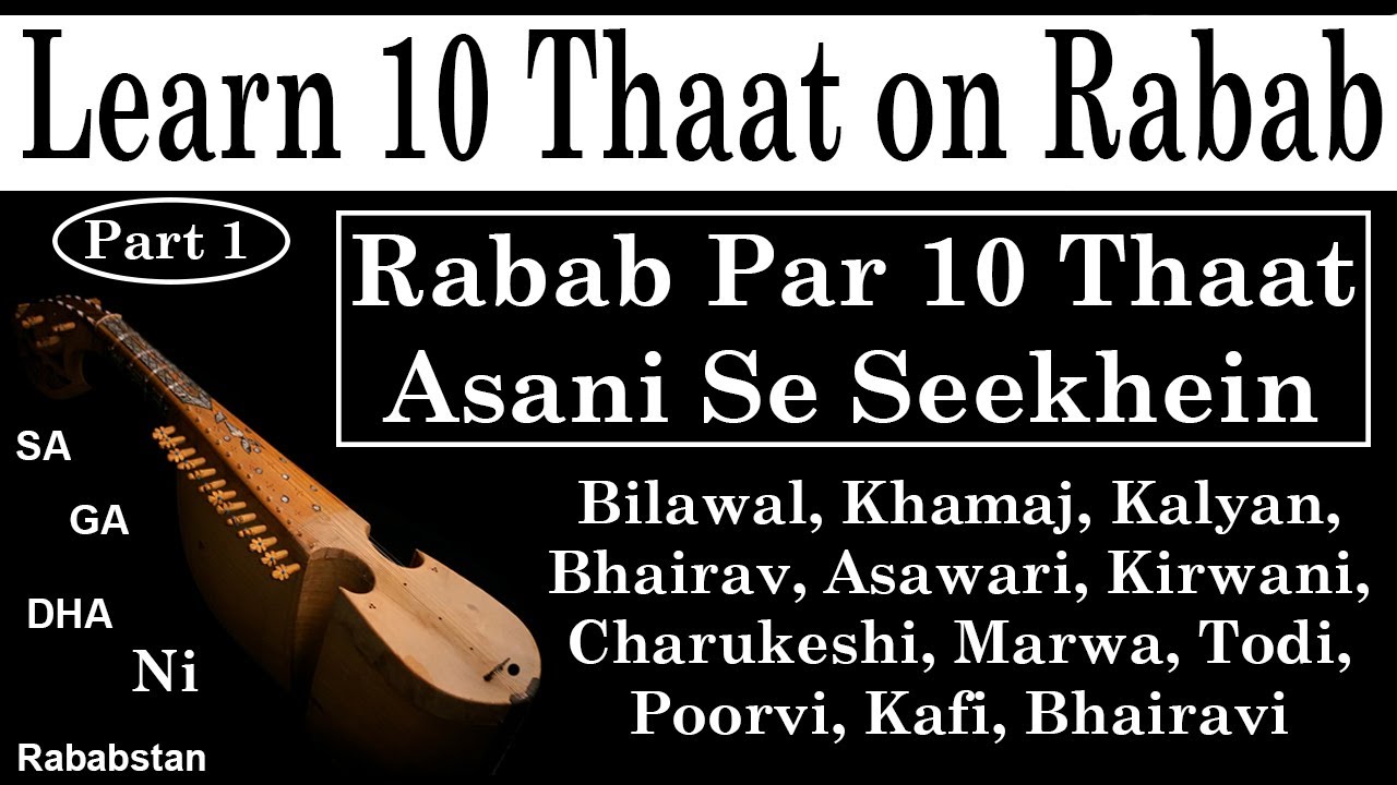 Rabab Lesson || Learn 10 Thaat on Rabab || Rabab Par 10 Thaat Asani Se Seekhein || Part 1