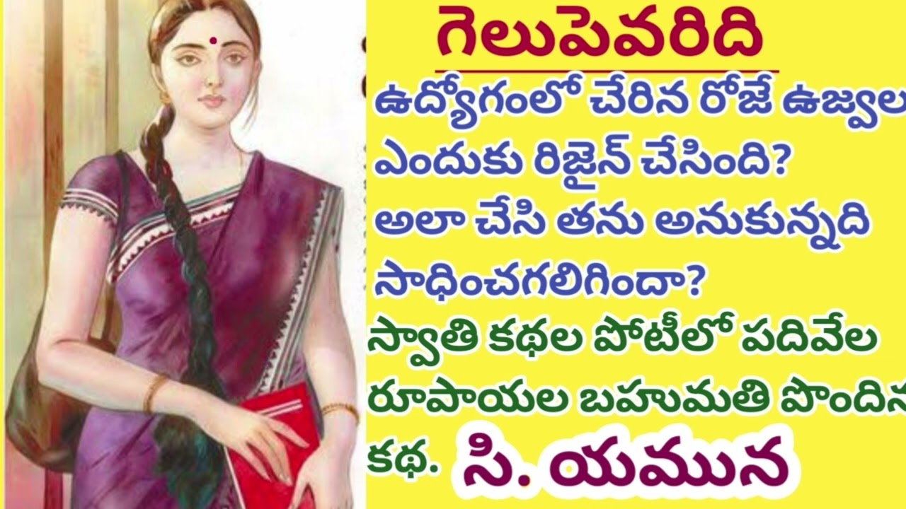 మంచి కాఫీలాంటి కథ|తను అనుకున్నది సాధించడానికి ధైర్యంగా ముందడుగు వేసిన అమ్మాయి విజయగాధ
