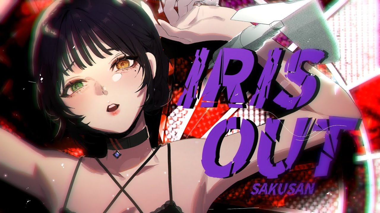 IRIS OUT / 米津玄師 covered  by 酢酸 劇場版『チェンソーマン レゼ篇』