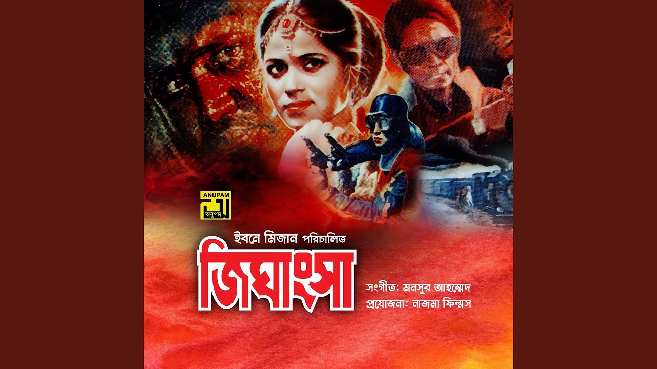 Pakhir Bashar Moto (Original Motion Picture Soundtrack)