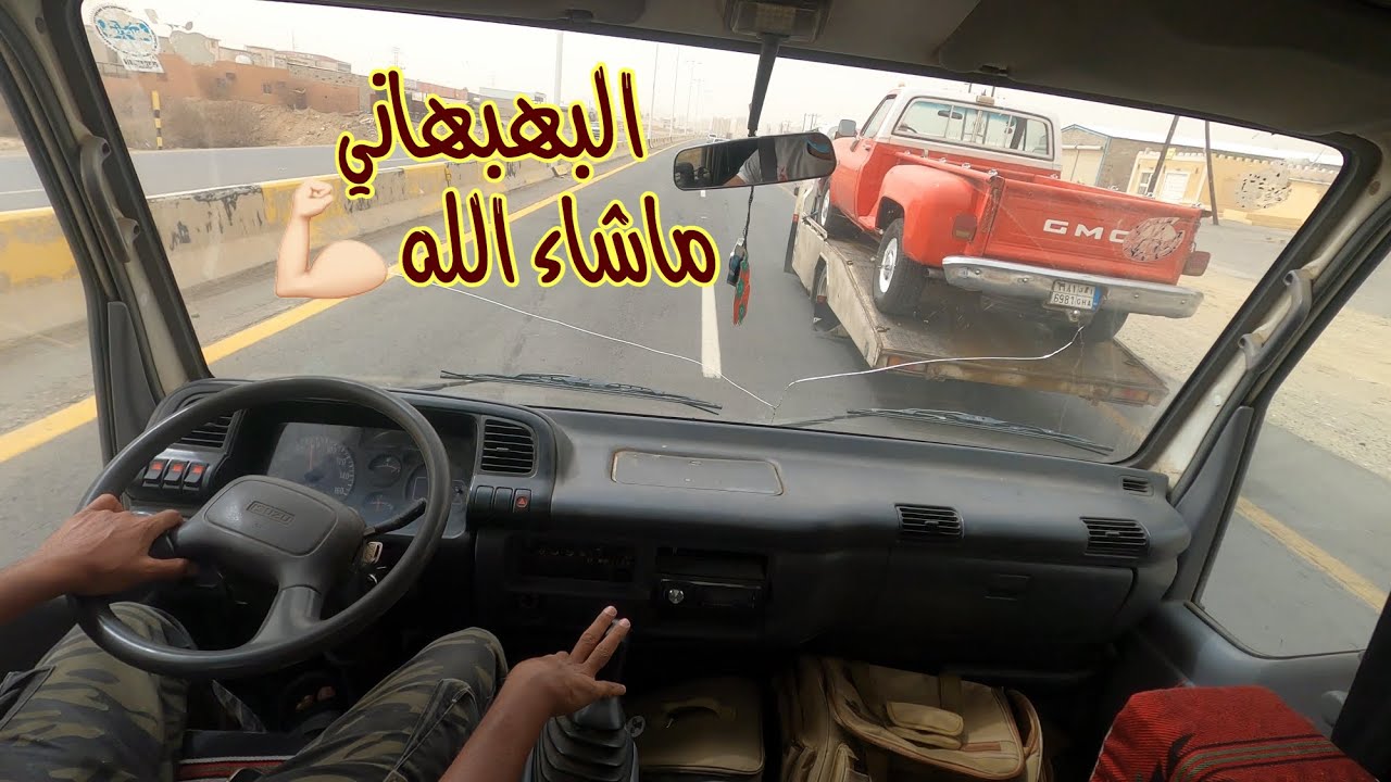 مشوار وتصوير بجودة 4K👍🏻