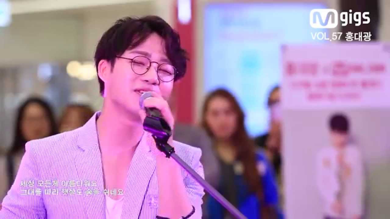 M GIGS 홍대광 - I Feel You