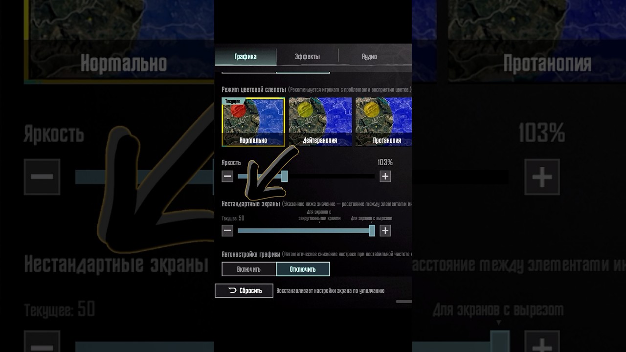 РАСТЯНУЛ ЭКРАН в PUBG mobile 🤯 #pubgmobile #рек #туториал #экран