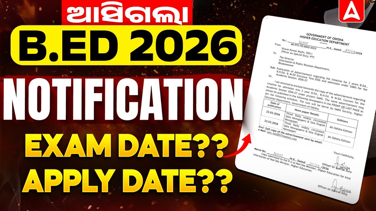 Odisha B.Ed Entrance 2026 Notification OUT!! | Adda247 Odia