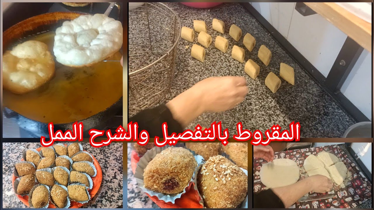 ڤيديو متنوع في المحل مقروط  ، شاركت معاكم الفطور تاعنا ، بزاف افكار