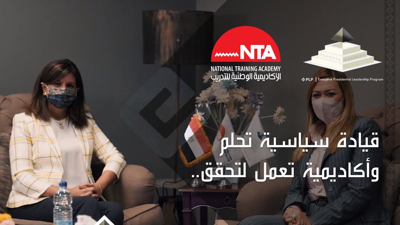 قيادة سياسية حلمت بتمكين الشباب وأكاديمية تعمل لتحقيق هذا الحلم
