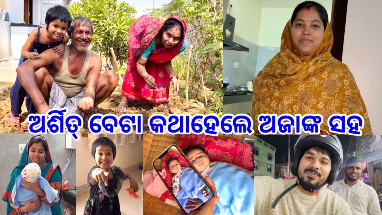 ଅର୍ଶିତ୍ ବେଟା କଥାହେଲେ ଅଜାଙ୍କ ସହ @DpEatingShow 