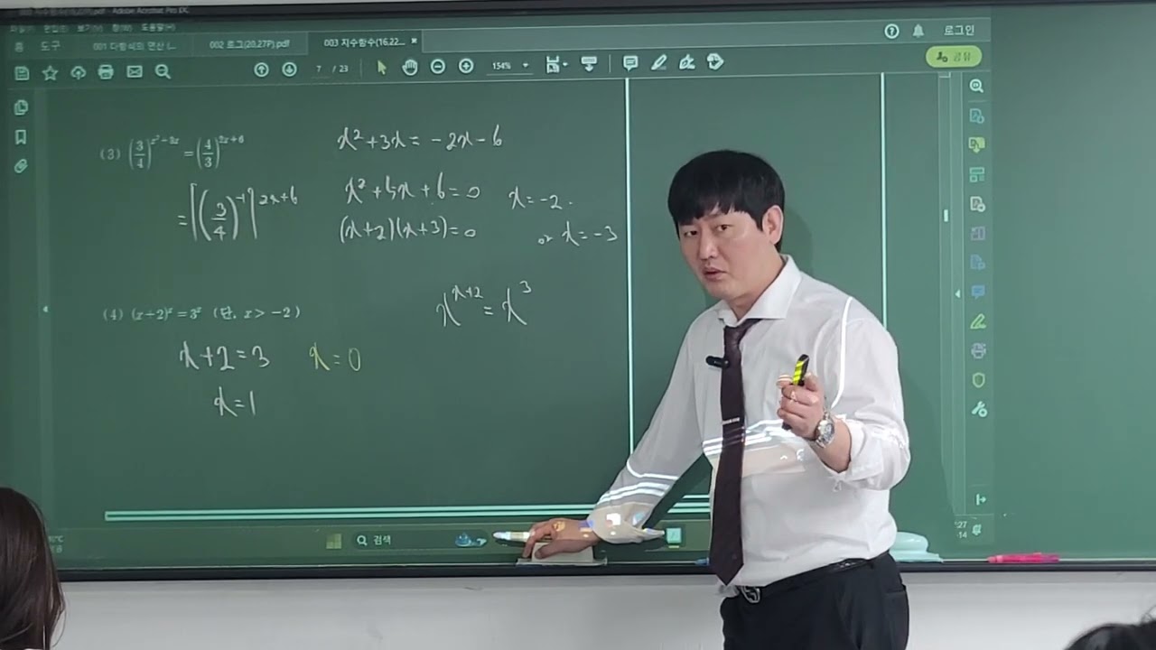 수1 - 3.지수함수 자체교재 p40~p43/덕양구 동산동 수학전문 해담학원 원장/ 수학헌터훈