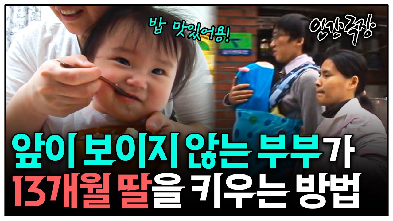 [인간극장] 