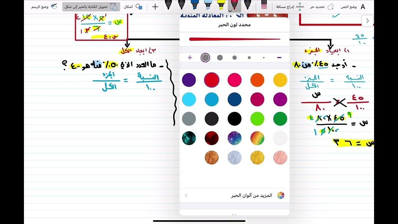 قانون واحد يختصر الدرس كامل الجبر :المعادلة المئوية للصف الثاني المتوسط أ.نوال الشمري