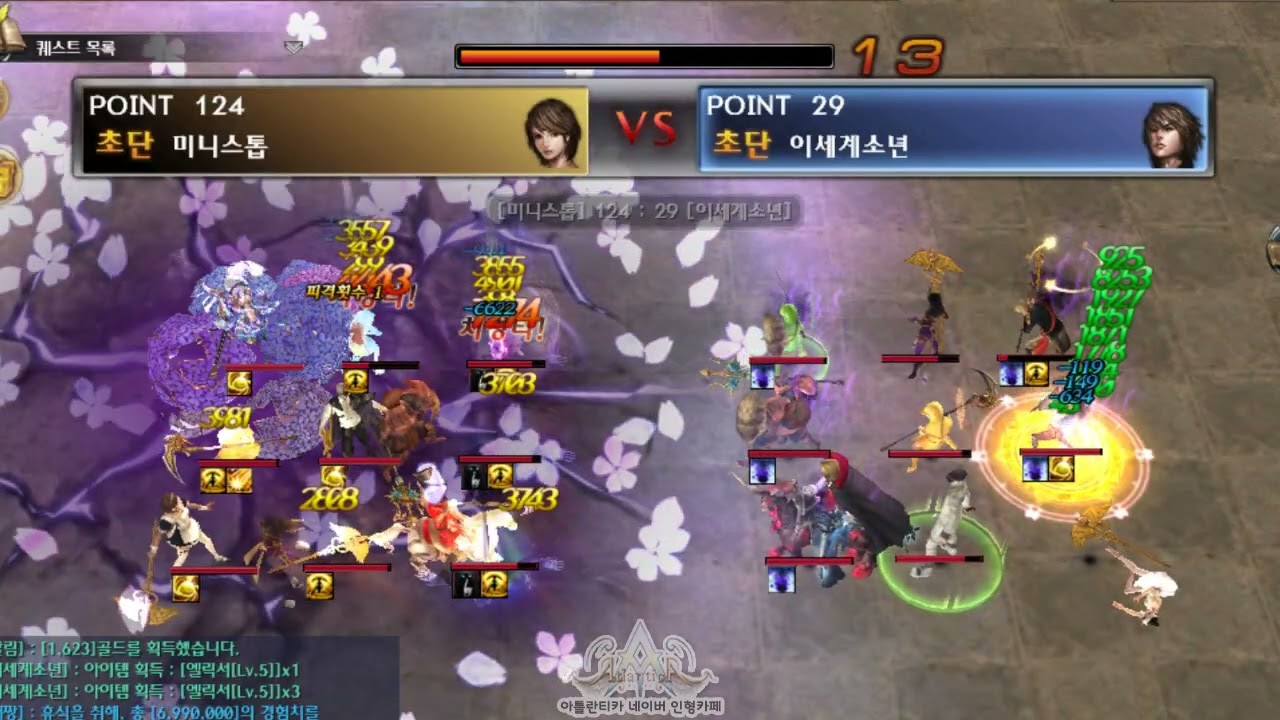 [Atlantica online Korea]  2026-02-15 통합최강자전 결승전 미니스톱(채찍) vs 이세계소년(악기)