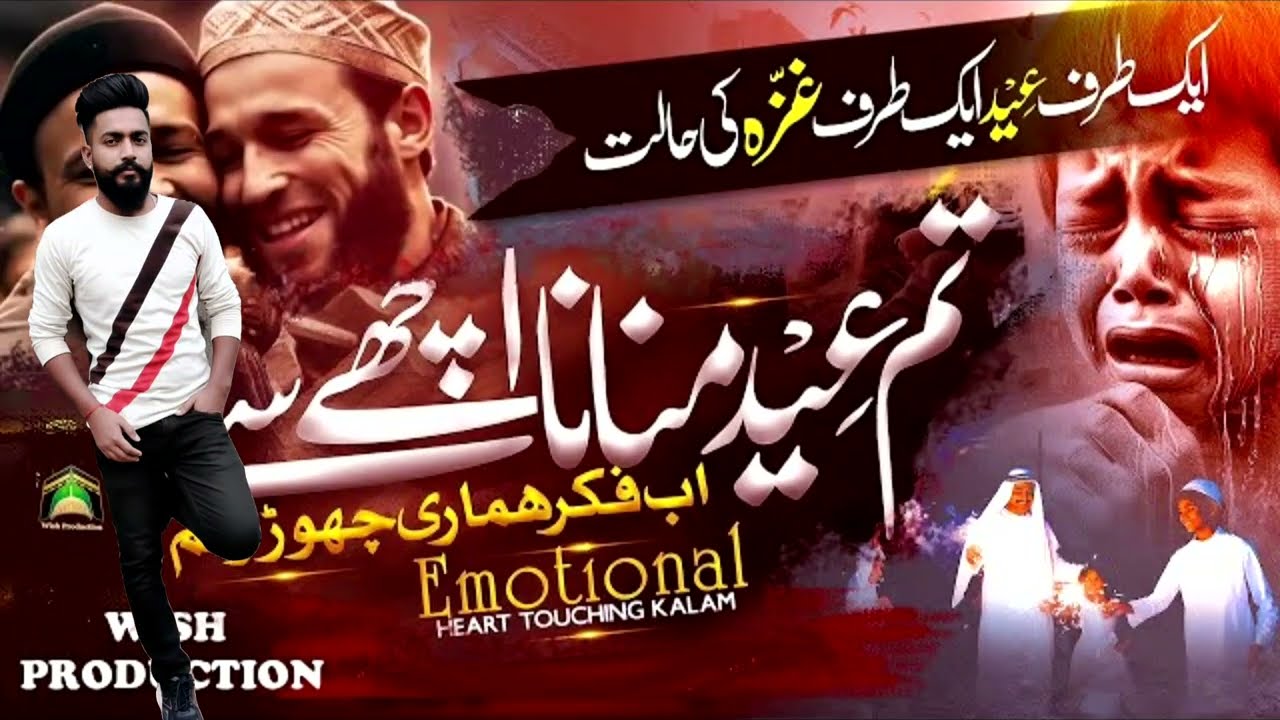 Tum Eid Manana Acche Se (Have a good Eid) @RajaBhaiAK-47 Tum Eid Manana acche se video