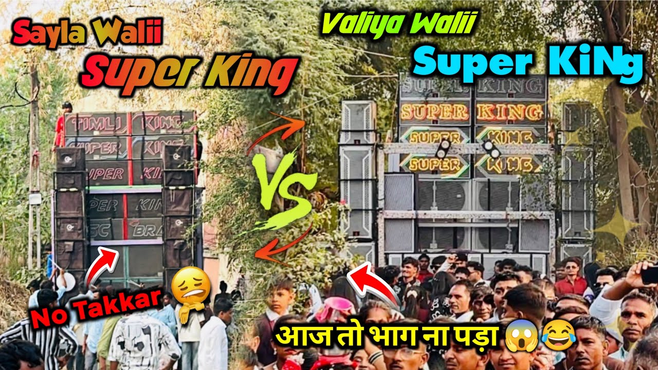 आज तो भाग ना पड़ा 😂Super KinG Valiya😍🔥VS Super King Sayla Wali 😆 